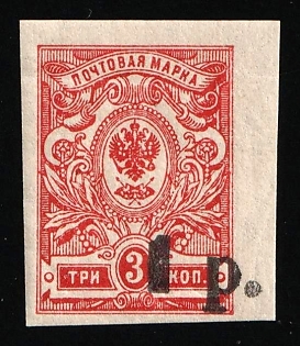 1918 1r on 3k Kuban, South Russia, Russia, Civil War, SHIFTED Overprint, Signed