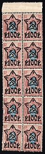 1922 100r on 15k RSFSR, Russia, Lithography, Margin, Block of Ten