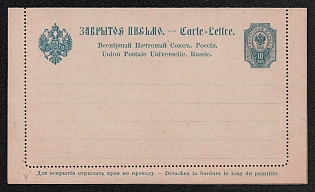 1890 10k Closed Letter, Postal Stationery, 2nd Issue, Blue, Background light brown, Dotted Line 31, Cream Cardboard