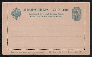 1890 10k Closed Letter, Postal Stationery, 2nd Issue, Blue, Background light brown, Dotted Line 31, Yellow Cardboard