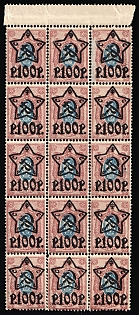 1922 100r on 15k RSFSR, Russia, Lithography, Margin, Part Sheet