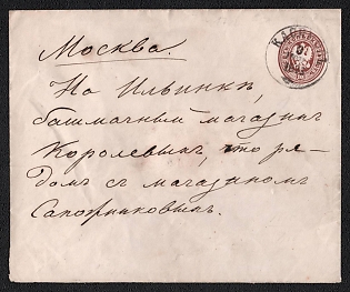 1872 10k Stamped Envelope, Postal Stationery, Brown, Postal appeal from Kasimov to Moscow, Wax Seal, 11th Issue