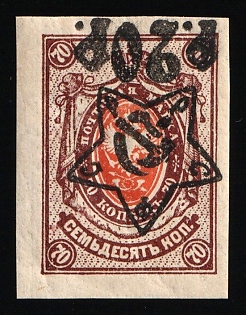 1922 20r on 70k RSFSR, Russia, Lithography, Imperforate, INVERTED Overprint