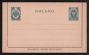 1909 7k Closed Letter, Postal Stationery, 4th Issue, Blue, Dotted Line 24, Length Note is 58.5 mm