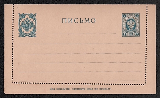 1909 7k Closed Letter, Postal Stationery, 4th Issue, Blue, Dotted Line 24, Oblique perforation
