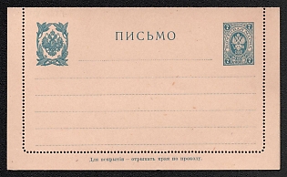 1909 7k Closed Letter, Postal Stationery, 4th Issue, Light Blue, Dotted Line 24 : 31
