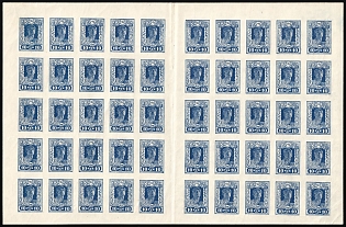 1922 10r The First Issue of the Third Definitive Set of Postage Stamps, RSFSR, Russia, Imperforate, Margins, Part Sheet