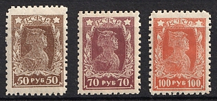 1922 The First Issue of the Third Definitive Set of Postage Stamps, RSFSR, Russia, Perforation 12.5