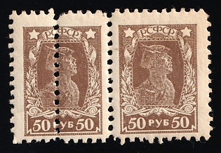 1922 50r The First Issue of the Third Definitive Set of Postage Stamps, RSFSR, Russia, Perforation 13.5, Pair, DOUBLE Perforation