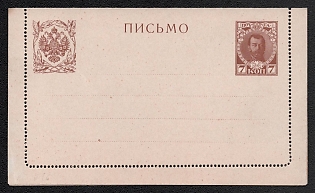 1913 7k Closed Letter, Postal Stationery, Romanov Dynasty, Brown, Cream Thin Cardboard