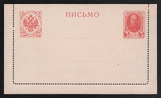 1913 3k Closed Letter, Postal Stationery, Romanov Dynasty, Carmine red, Cream Thin Cardboard