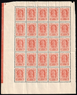 1922 100r Definitive Issue, RSFSR, Russia, Margins, Part of Sheet, Orange Control Strip