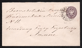 1875 5k Stamped Envelope, Postal Stationery, Lilac-violet, Postal appeal locally addressed in Saint Petersburg, 12th Issue