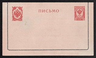 1914 3k Closed Letter, Postal Stationery, 5th Issue, Carmine red, Dotted Line 24, Cream Thin Cardboard