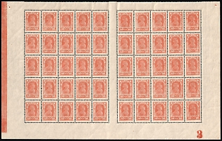 1922 100r Definitive Issue, RSFSR, Russia, Margins, Part of Sheet, Orange Control Strip, Plate Number '3'