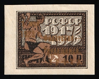 1923 1r+1r on 10r Philately for Workers, RSFSR, Russia, Margins, Gold Print