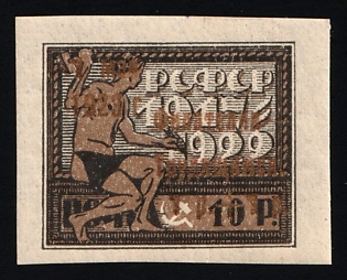 1923 1r+1r on 10r Philately for Workers, RSFSR, Russia, Margins, Gold Print