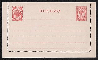1914 3k Closed Letter, Postal Stationery, 5th Issue, Carmine red, Dotted Line 24 : 31, Grayish Thin Cardboard