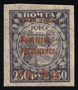 1923 2r+2r on 250r Philately for Workers, RSFSR, Russia, Margins, Thin Paper, Bronze Print