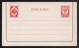 1914 3k Closed Letter, Postal Stationery, 5th Issue, Carmine red, Dotted Line 24 : 31, Light Thin Cardboard