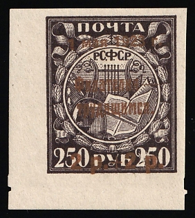 1923 2r+2r on 250r Philately for Workers, RSFSR, Russia, Ordinary Paper, Corner Margins, Bronze Print