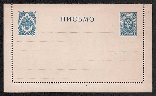 1914 7k Closed Letter, Postal Stationery, 5th Issue, Blue, Dotted Line 24, Cream Thin Cardboard