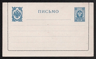 1914 7k Closed Letter, Postal Stationery, 5th Issue, Blue, Dotted Line 24, Light Thin Cardboard