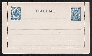 1914 7k Closed Letter, Postal Stationery, 5th Issue, Blue, Dotted Line 24 : 31, Light Thin Cardboard
