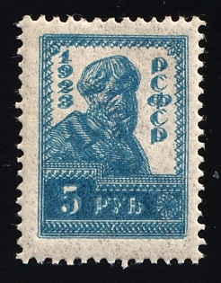 1923 5r Definitive Issue, RSFSR, Russia, DOUBLE Print