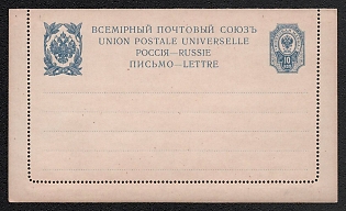 1915 10k Closed Letter, Postal Stationery, 6th Issue, Blue, The height of the stencil lines is 33.5 mm