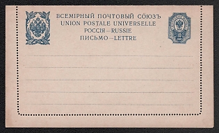 1915 10k Closed Letter, Postal Stationery, 6th Issue, Dark Blue, The height of the stencil lines is 33.5 mm