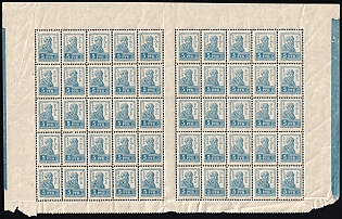 1923 5r Definitive Issue, RSFSR, Russia, Part Sheet, Blue Control Strip, Margins