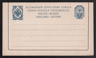 1915 10k Closed Letter, Postal Stationery, 6th Issue, Blue, The height of the stencil lines is 34.5 mm
