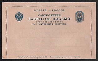 1915 10k Closed Letter, Postal Stationery, 6th Issue, With a Paid Reply, Proof, The Response part, Blue