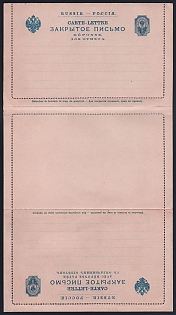 1915 10k Closed Letter, Postal Stationery, 6th Issue, With a Paid Reply, Proof, The Response part, Blue