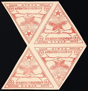 1922 4t South-East Help for the Hungry, RSFSR, Russia, Tete - Beche