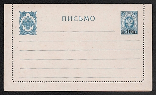 1916 10(7)k Closed Letter, Postal Stationery, 7th Issue, Black (Blue), Dotted Line 24
