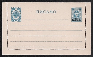 1916 10(7)k Closed Letter, Postal Stationery, 7th Issue, Black (Blue), Dotted Line 24:24:31:24:24:24