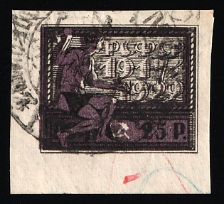 1922 25r RSFSR, Russia, Margin, SHIFTED Background