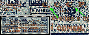 1923 5k Philatelic Exchange Tax Stamps, Soviet Union, USSR, Russia, Squared Dots in the 'U.S.S.R.', Perforation 12.25