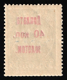 1924 40k on 35k Postage Due Stamps, Soviet Union, USSR, Russia, OFFSET Overprint