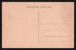 Russian Empire, Postcard, Mint