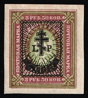 1919 10r on 3.5r West Army, Russia, Civil War, Signed
