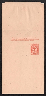 1891 1k Postal Stationery Stamped Parcel, 2nd Issue, 89:411 mm, With a note, Bright orange