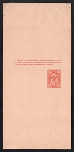 1891 1k Postal Stationery Stamped Parcel, 2nd Issue, 89:411 mm, With a note, Bright orange