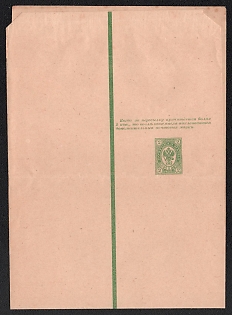 1891 2k Postal Stationery Stamped Parcel, 2nd Issue, 134:411 mm, With a note, Yellowish-green