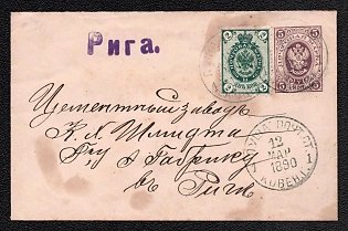 1883-85 5k Stamped Envelope, Postal Stationery, Lilac, Postal appeal from Pusha to Riga, additionally franked with 2k, 15th Issue