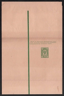1891 2k Postal Stationery Stamped Parcel, 2nd Issue, 134:411 mm, With a note, Distance between Notes and Stamps is 8 mm