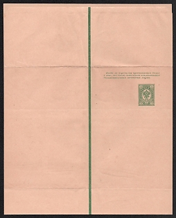 1891 2k Postal Stationery Stamped Parcel, 2nd Issue, 180:449 mm, With a note, Yellowish-green