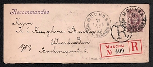1883-85 5k Stamped Envelope, Postal Stationery, International Registered Postal appeal from Moscow to Wiesbaden (Germany), additionally franked with 5 x 3k, 15th Issue